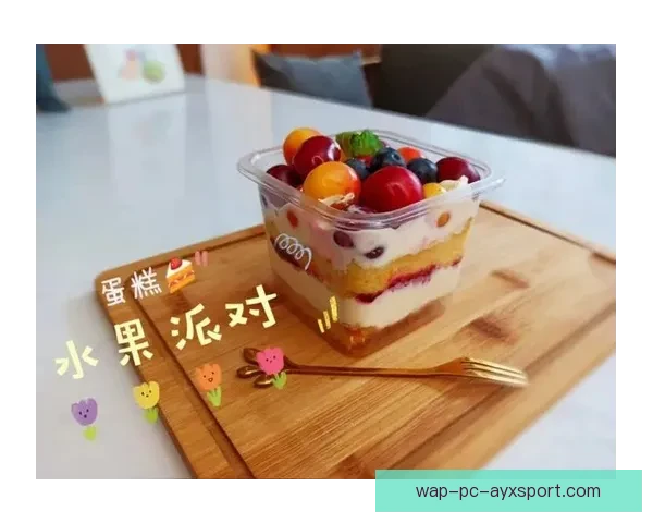 直播足球蛋糕女生创意玩法用甜蜜点燃赛场热情与互动派对新潮风尚